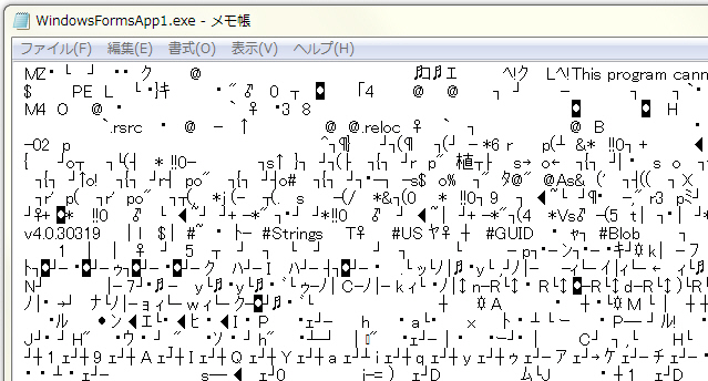 メモ帳でWindowsFormsApp1.exeを開いたところ