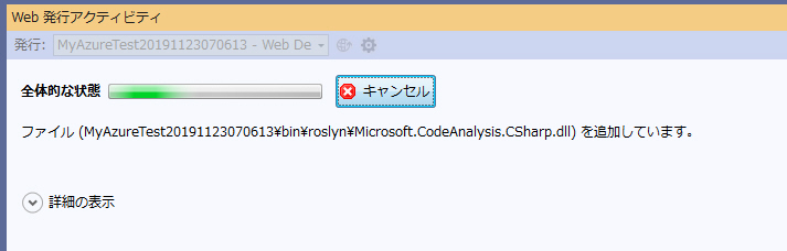 Web発行アクティビティ