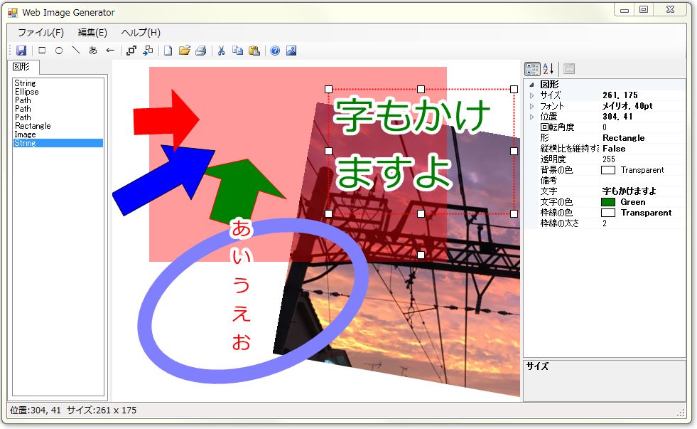 Web Image Genrator